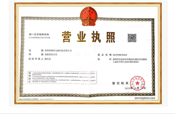 營(yíng)業(yè)執照
